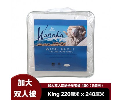 【包邮】 Ellis Fibre 瓦纳卡羊毛加大双人被 400GSM（King 220厘米x240厘米）